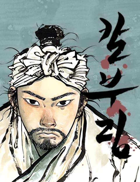 칼부림 웹툰 표지 (고일권)