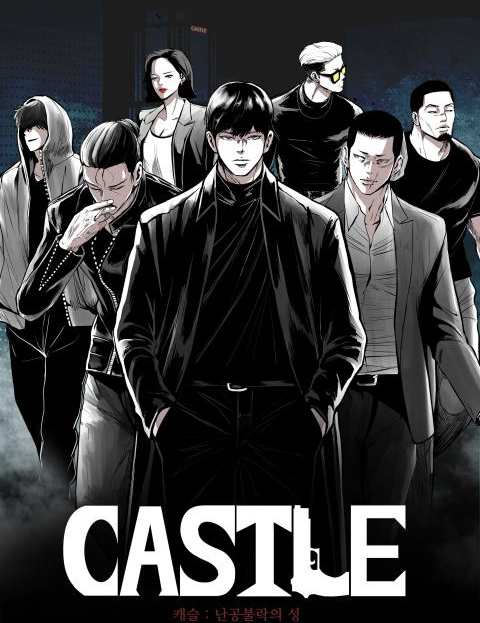캐슬 웹툰 표지 (정연)