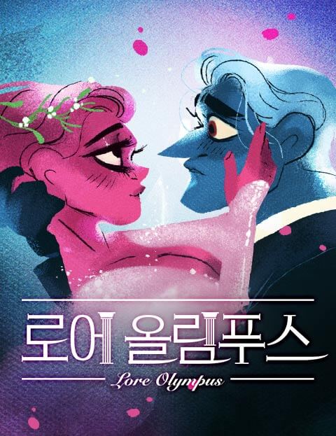 로어 올림푸스 웹툰 표지 (레이첼스마이스)