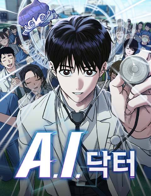 A.I. 닥터 웹툰 표지 (ZAINO / 쿠큐 / 한산이가)