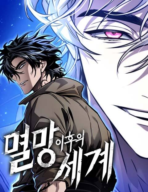멸망 이후의 세계 웹툰 표지 (언데드딸기 / 언데드감자 / 싱숑)