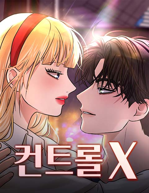 컨트롤X 웹툰 표지 (사이렌,서클)