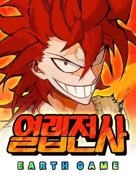 열렙전사 3부 웹툰 표지 (김세훈)