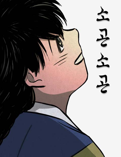 소곤소곤2 웹툰 표지 (옛사람)