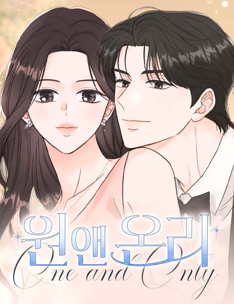원 앤 온리 웹툰 표지 (임주이 / 로즈빈)