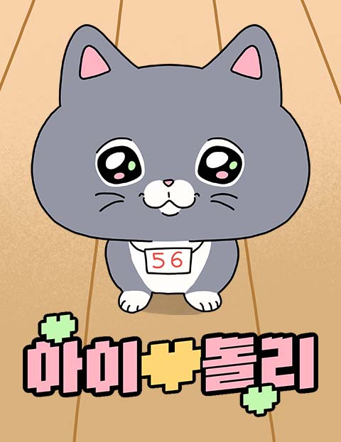 아이돌리 웹툰 표지 (로로)