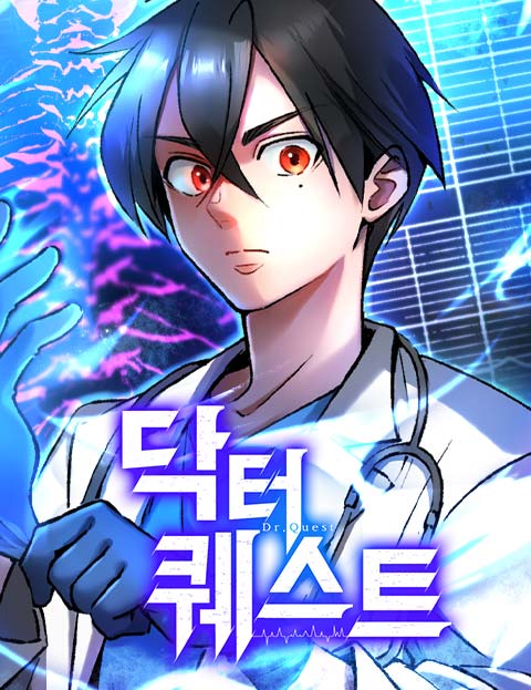 닥터 퀘스트 웹툰 표지 (모리사키 히로키, 코케시마 카세키 / nifuni)