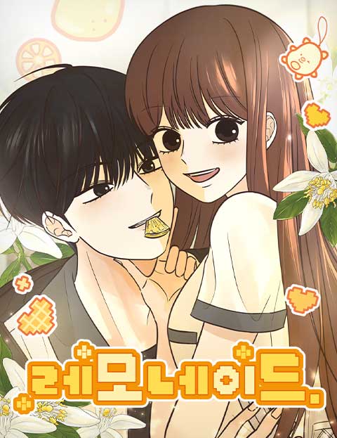 레모네이드 웹툰 표지 (혜루)