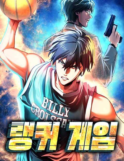 랭커 게임 웹툰 표지 (미조이 에이이치 데이비스 / Yasu)