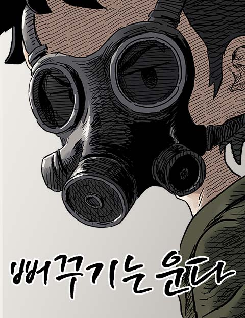 뻐꾸기는 운다 웹툰 표지 (진요)