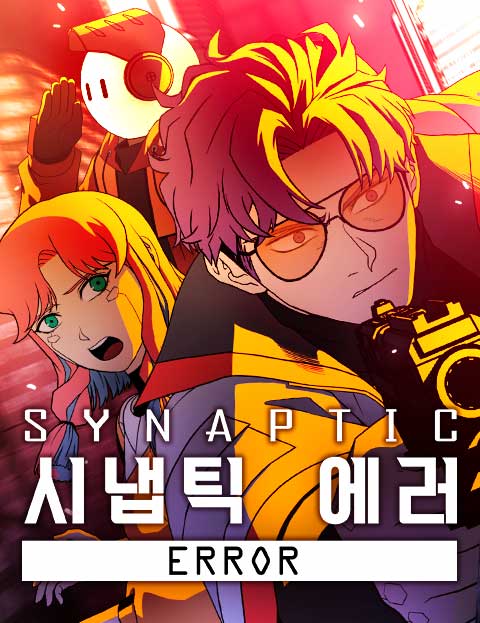 시냅틱 에러 웹툰 표지 (연제원)