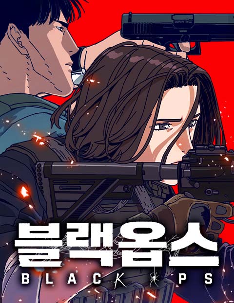 블랙 옵스 웹툰 표지 (신진우 / 홍순식)