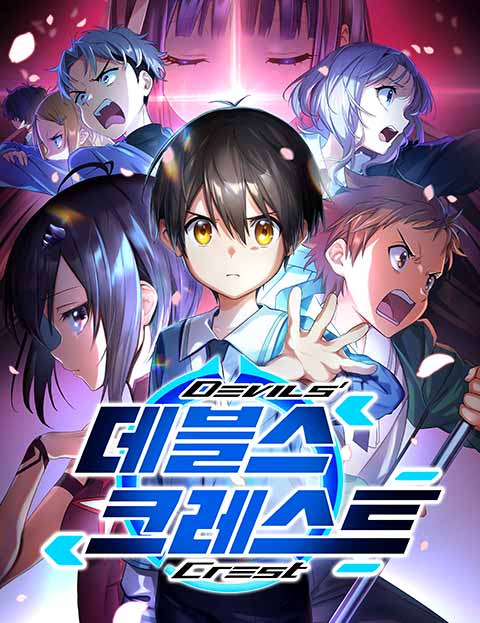 데블스 크레스트 웹툰 표지 (타카노 코로쿠 / TO Moe / REKI KAWAHRA)