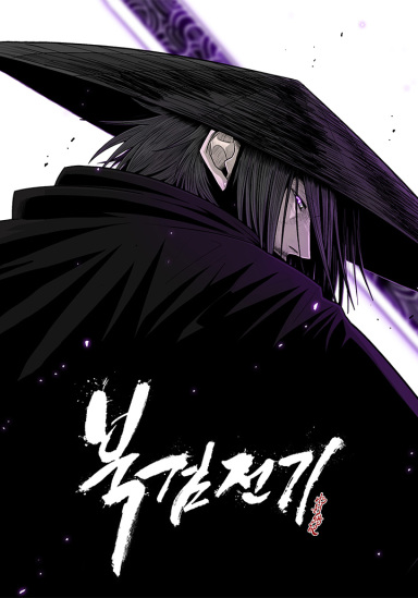 북검전기 웹툰 표지 (해민,우각)