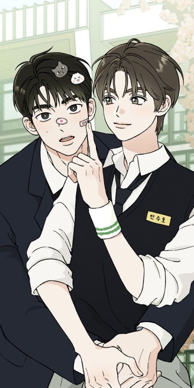 이름표를 붙여 웹툰 표지 (이파)