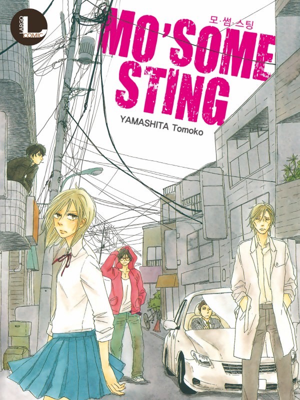 MO`SOME STING (모 썸 스팅) 웹툰 표지 (야마시타 토모코)