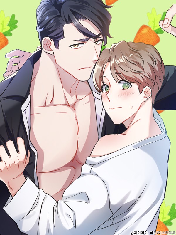 당근 있어요? [일반판] 웹툰 표지 (제이제이,하토)