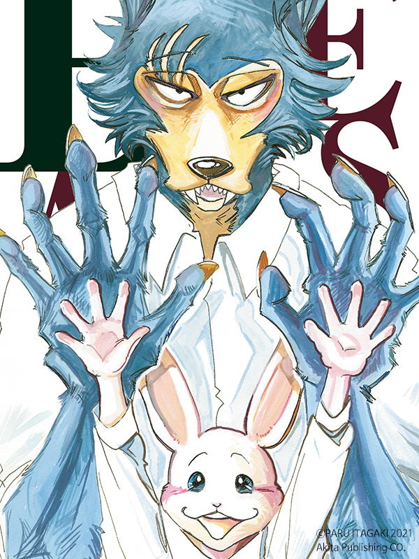 비스타즈 (BEASTARS) 웹툰 표지 (이타가키 파루)