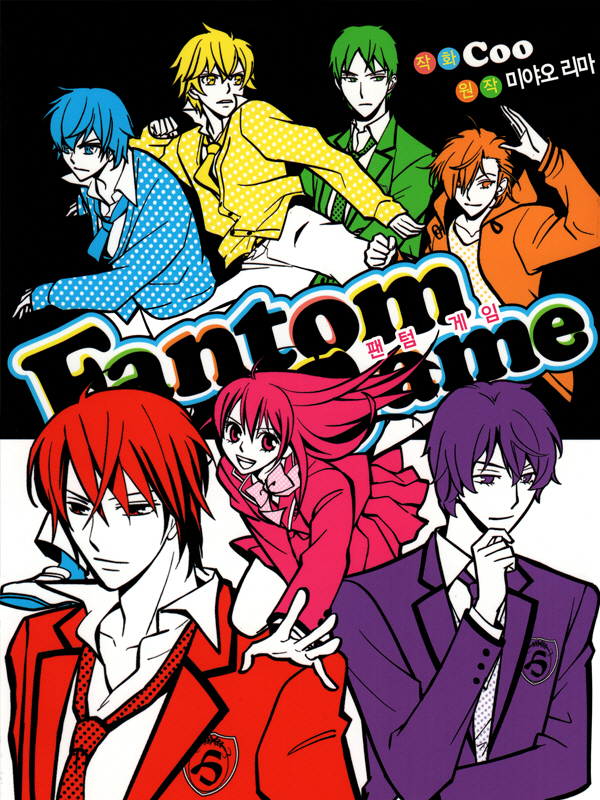 팬텀 게임(Fantom Game) 웹툰 표지 (미야오 리마,쿠우)
