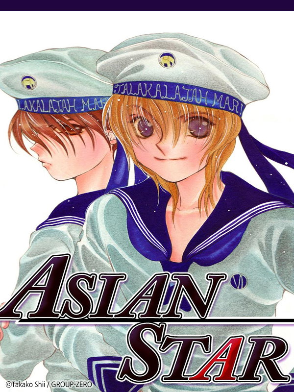 ASIAN STAR 웹툰 표지 (시이 타카코)