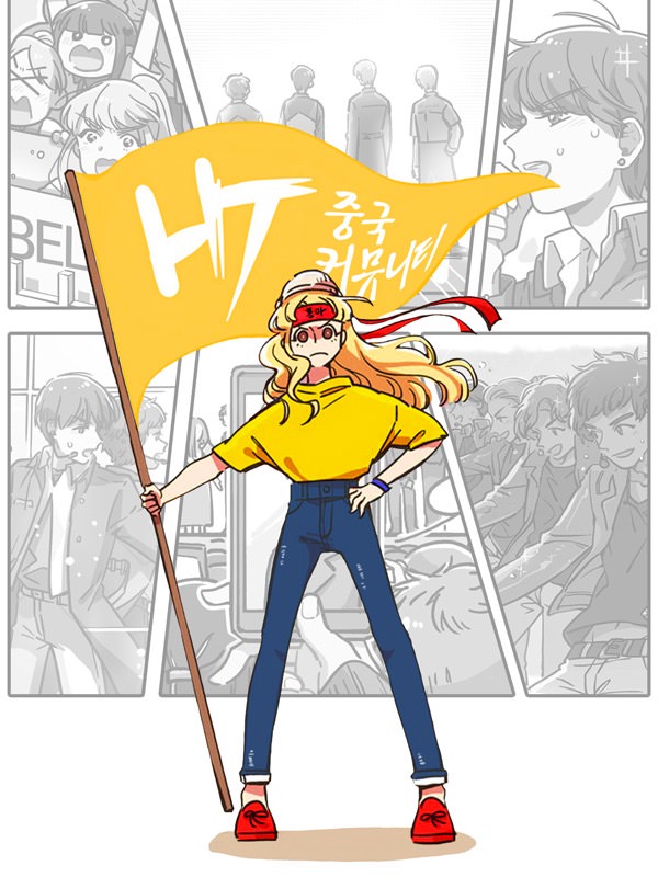 어덕행덕 웹툰 표지 (유,령)