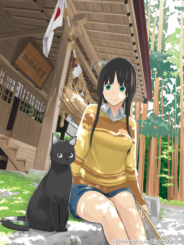 플라잉 위치(flying witch) 웹툰 표지 (이시즈카 치히로)