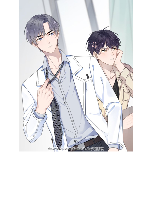 운명의 접촉 [웹툰] 웹툰 표지 (JI.JING.JUN,SHOU)