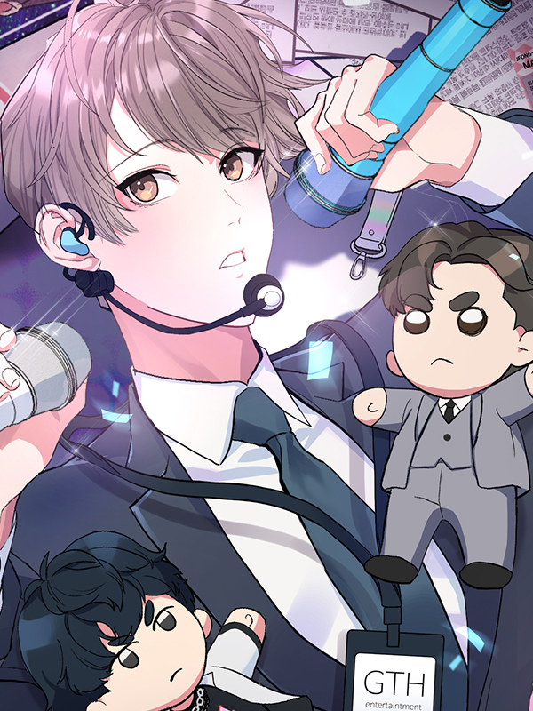 아이돌로 발령났습니다 [개정판] 웹툰 표지 (아침)