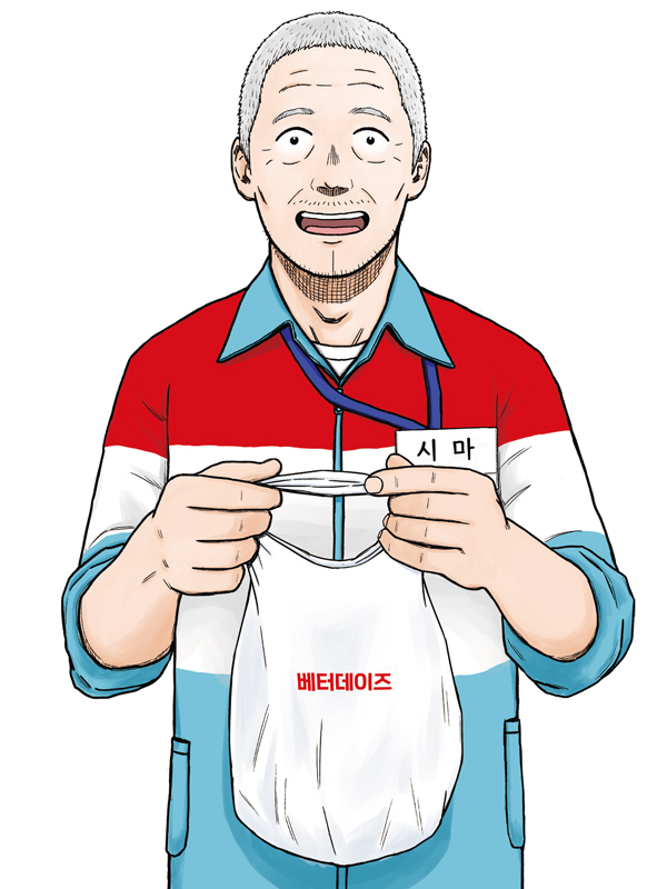 편의점의 시마 아저씨 웹툰 표지 (카와노 요분도)