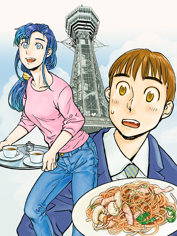 오사카! 찻집 메모리즈 웹툰 표지 (지시마 카로)