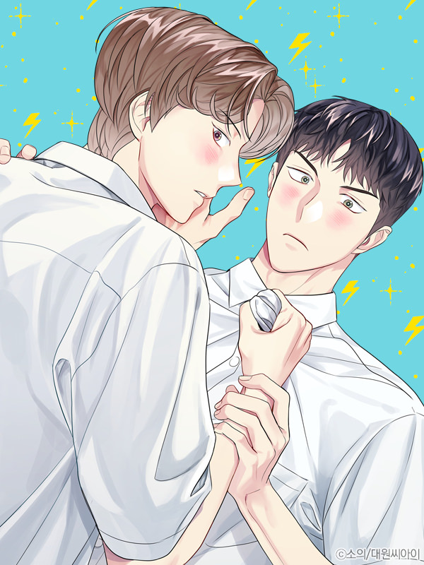 접촉 불량 웹툰 표지 (소의)