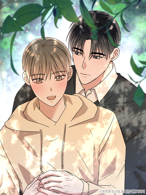 공주님 내 불행을 가져가 주세요! [개정판] 웹툰 표지 (산향,봄여운,빈트후크)