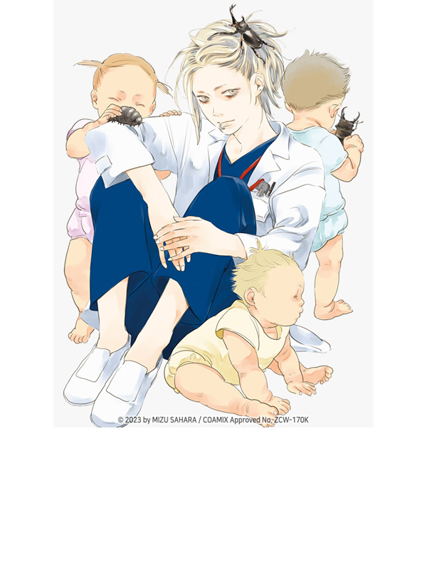 하네찡과 부키의 우리 집 진료차트 웹툰 표지 (사하라 미즈)
