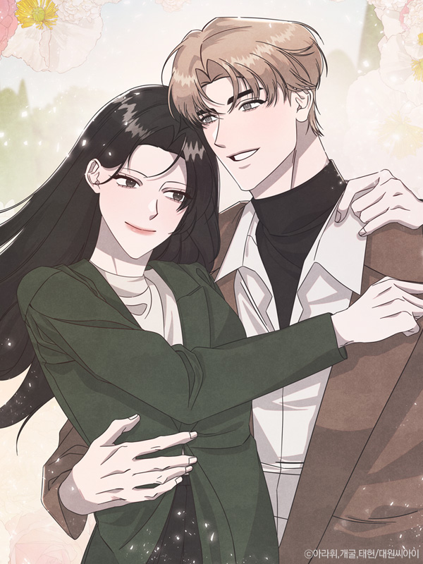 불온한 파트너십 [개정판][연재] 웹툰 표지 (개굴,태헌,아라휘)