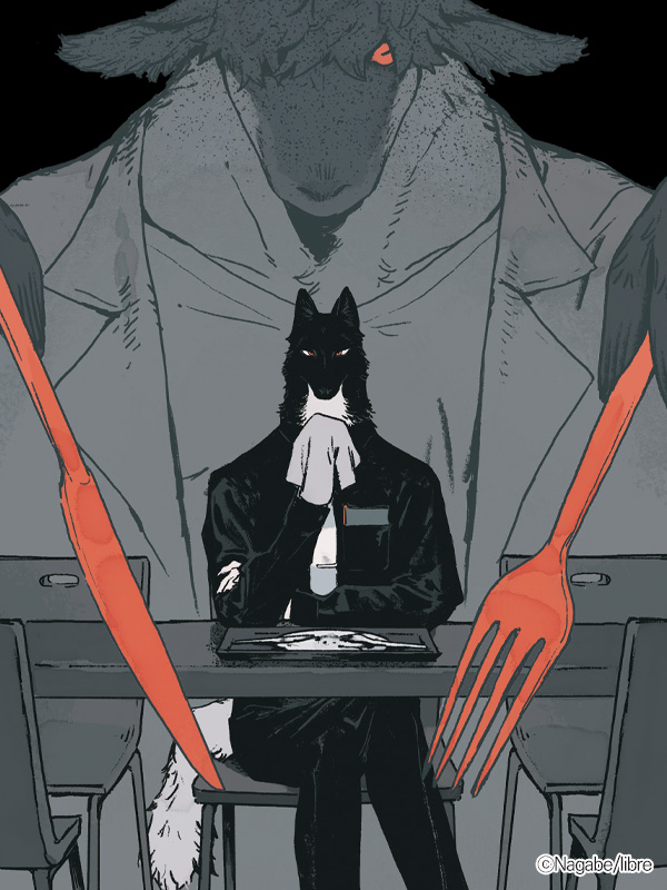 [비애] EAT(잇) 웹툰 표지 (나가베)