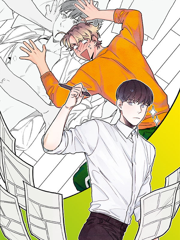 오! 나의 어시님 [개정판] 웹툰 표지 (밀라,앵몬)