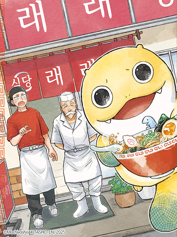 래래정의 해달 씨 웹툰 표지 (모치요시)