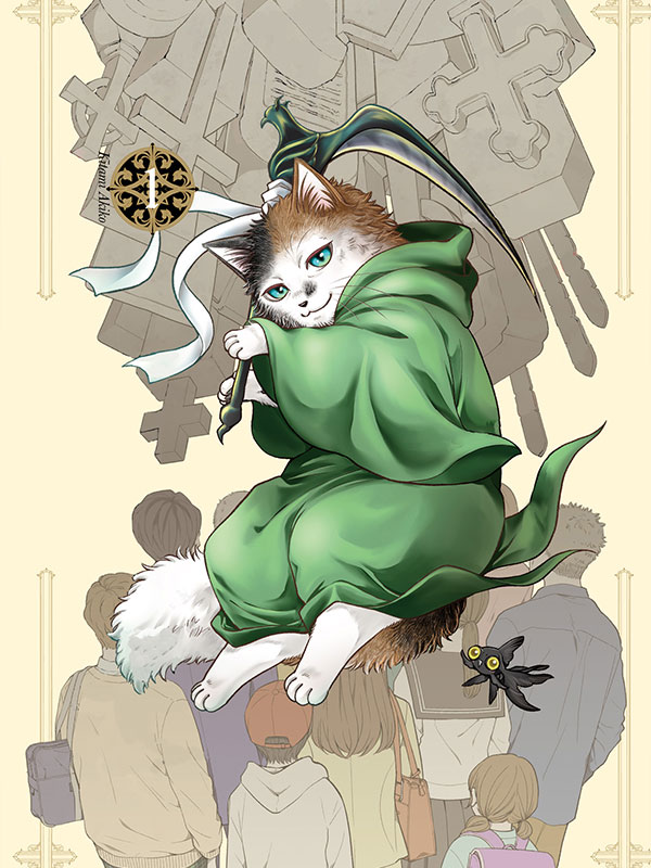 사신 고양이 지즈는 정이 깊다 웹툰 표지 (키타미 아키코)