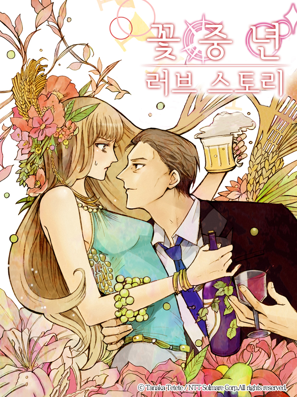 꽃중년 러브 스토리 웹툰 표지 (모리 히노토 外)